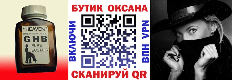 цена наркотик  Володарск  Бутират бутик 