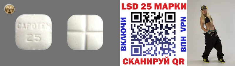 LSD-25 экстази кислота  Володарск 
