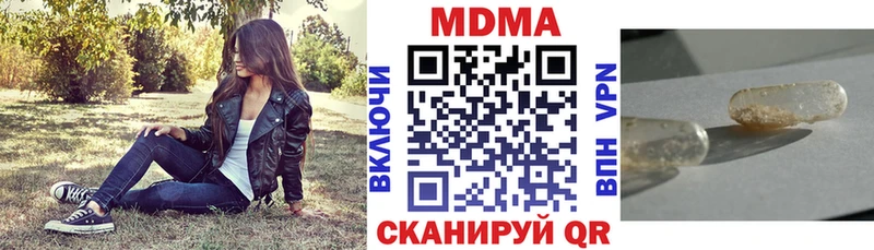 MDMA молли  Володарск 